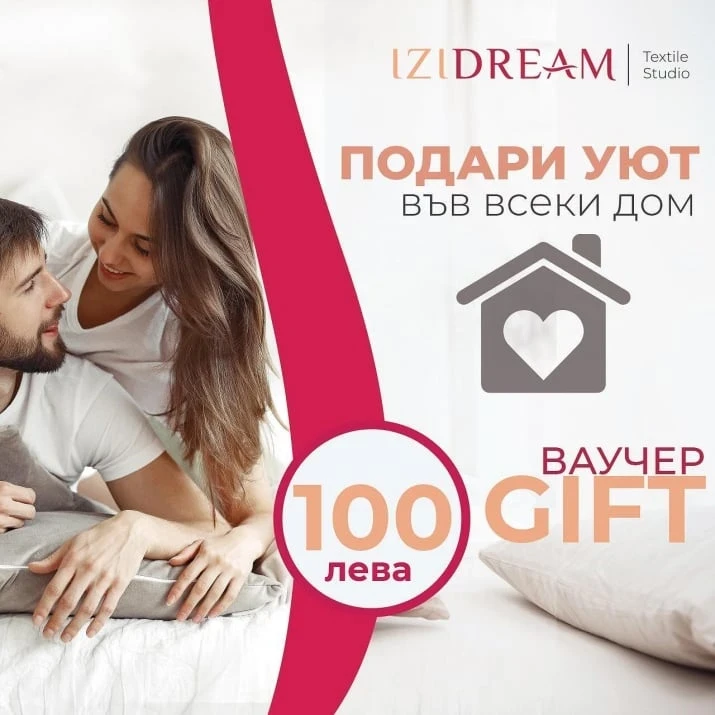 Снимка на Подаръчен ваучер на стойност 100 лв